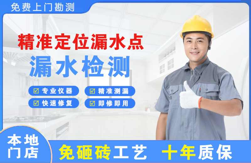 禹州精准测漏点